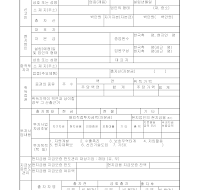 사업계획서(지침서식9-1) 사업계획서(지침서식9-1)